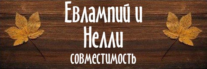 Совместимость имен