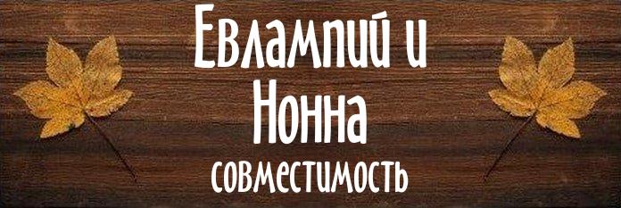 Совместимость имен