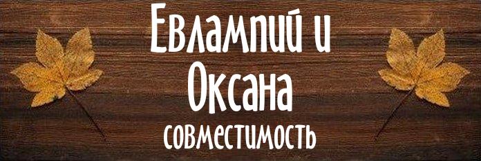 Совместимость имен