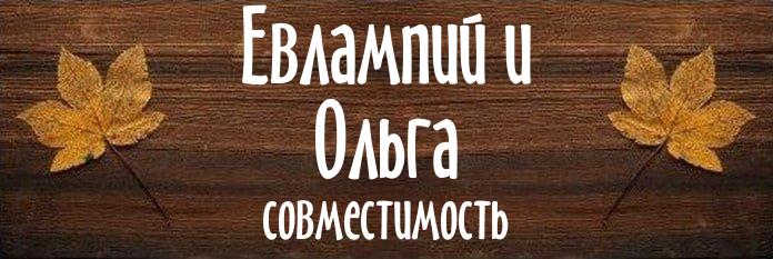 Совместимость имен