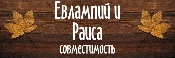 Совместимость имен