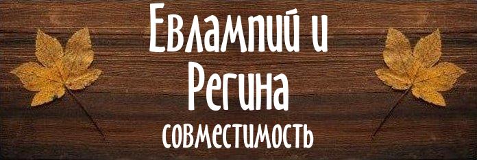 Совместимость имен