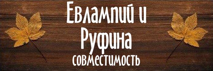 Совместимость имен