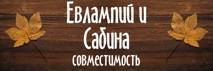 Совместимость имен