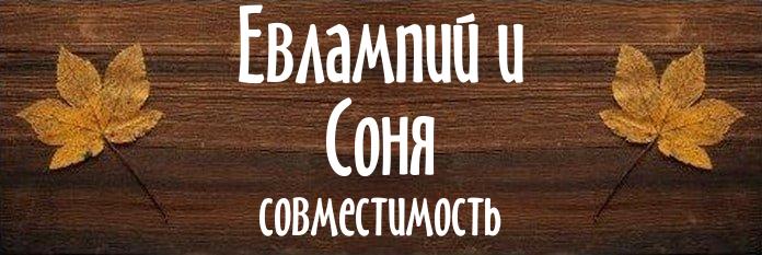 Совместимость имен