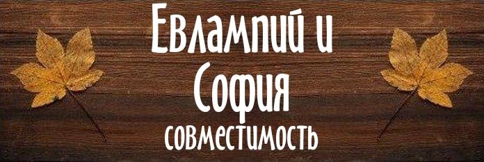 Совместимость имен