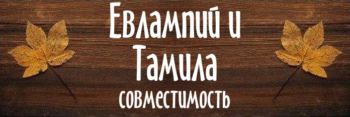 Совместимость имен