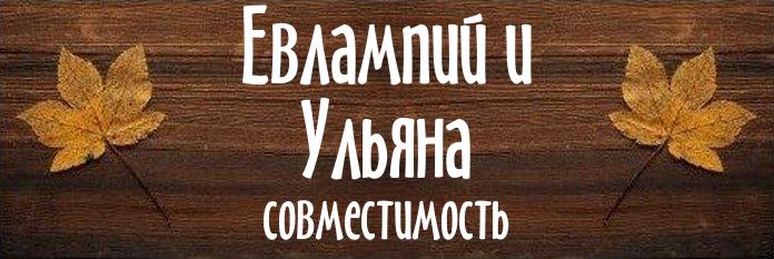 Совместимость имен