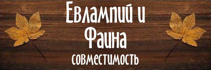 Совместимость имен