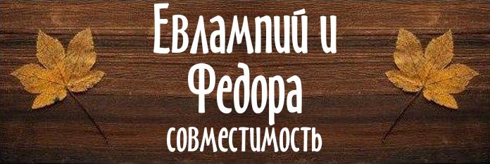 Совместимость имен