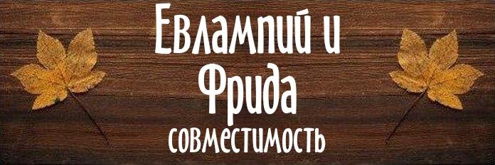 Совместимость имен