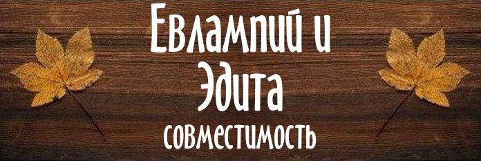 Совместимость имен