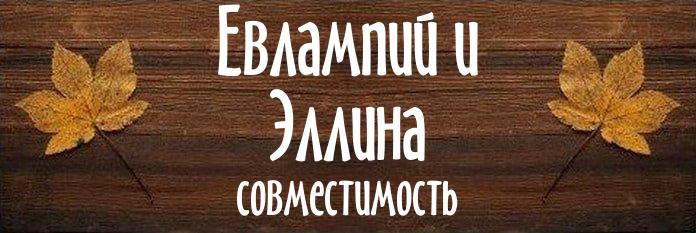 Совместимость имен