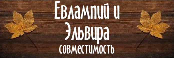 Совместимость имен