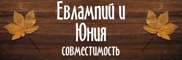 Совместимость имен