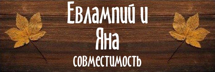 Совместимость имен