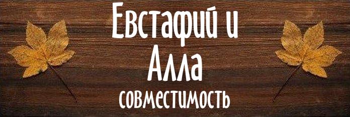 Совместимость имен