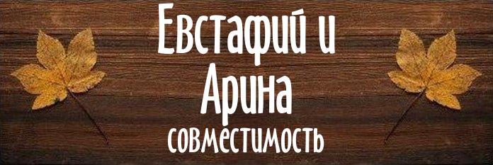 Совместимость имен