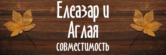 Совместимость имен