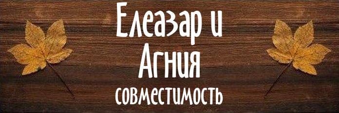 Совместимость имен