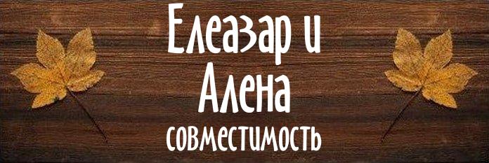 Совместимость имен