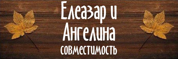 Совместимость имен