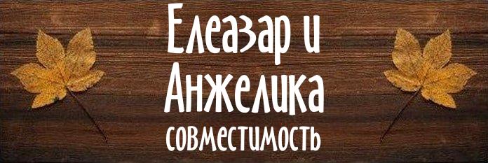 Совместимость имен