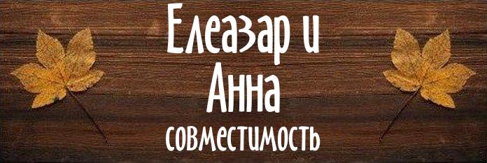 Совместимость имен