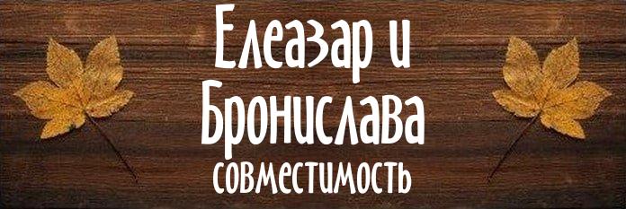 Совместимость имен