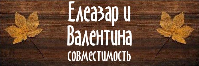 Совместимость имен