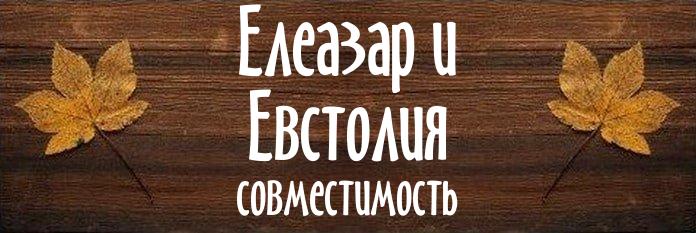 Совместимость имен