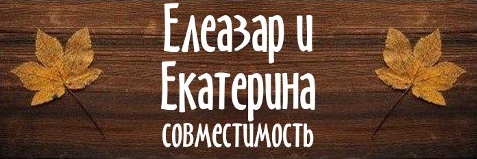 Совместимость имен