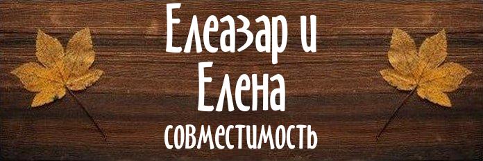 Совместимость имен