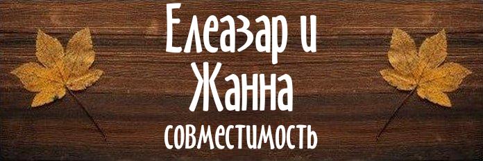 Совместимость имен