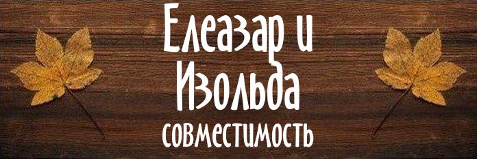 Совместимость имен