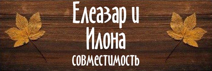 Совместимость имен