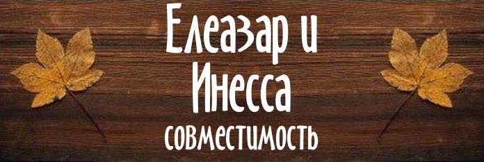 Совместимость имен