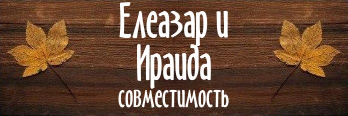 Совместимость имен