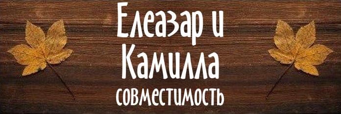 Совместимость имен