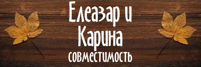 Совместимость имен