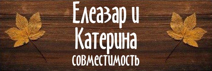 Совместимость имен