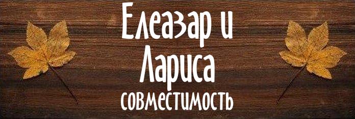 Совместимость имен