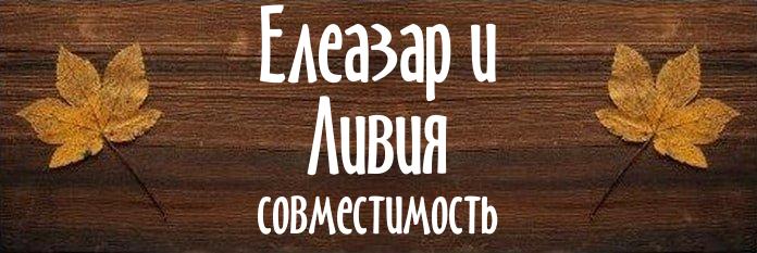 Совместимость имен