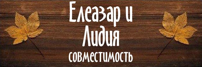 Совместимость имен