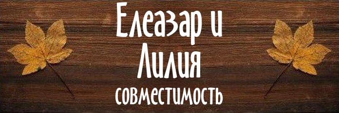 Совместимость имен