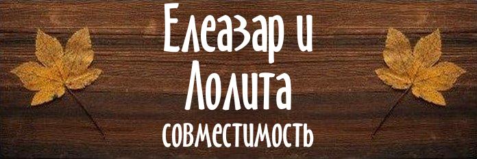 Совместимость имен