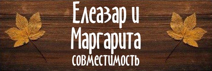 Совместимость имен