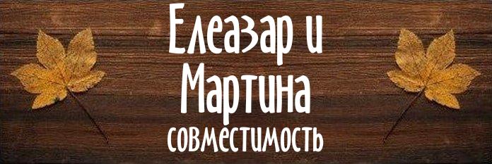 Совместимость имен