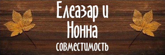 Совместимость имен