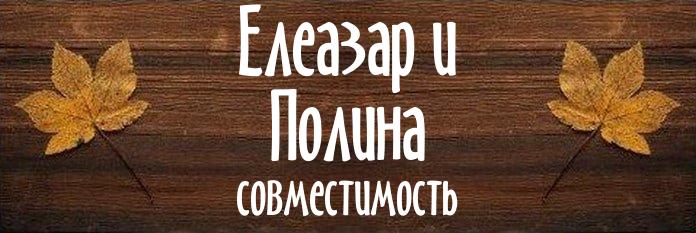 Совместимость имен